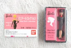バンダイ バービー ミニドールコレクション キャリアガール