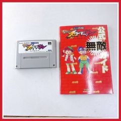 スーパーファミコン】ソフト ストバスヤロウ将 - メルカリ