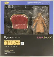2026年最新】figma シャーロック ホームズの人気アイテム - メルカリ