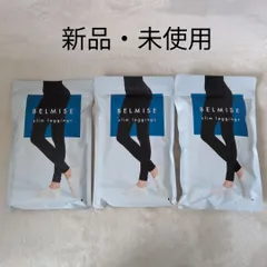 【新品・未使用】BELMISE ベルミス スリムレギンス 着圧 ブラック L-LL 3着
