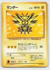 2026年最新】サンダー ライトニングバーンの人気アイテム - メルカリ