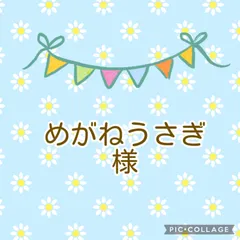 めがねうさぎ様専用　ガーゼハンカチ　3枚おまとめ