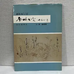 2025年最新】山口南艸の人気アイテム - メルカリ
