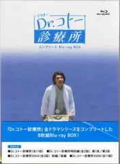 2026年最新】dr.コトー診療所 blu-rayの人気アイテム - メルカリ
