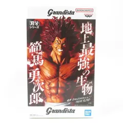 中古 未開封品 Grandistaッッ!! 刃牙 範馬勇次郎  BANDAI NAMCO/バンダイナムコ フィギュア pr02106