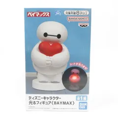中古 未開封品 光るフィギュア ディズニーキャラクター ベイマックス  BANDAI NAMCO/バンダイナムコ pr02147