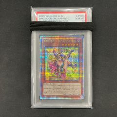 遊戯王OCG ウリア 原作 PSA10 PSA10鑑定済〕神炎皇ウリア(アニメイラスト)【シークレット