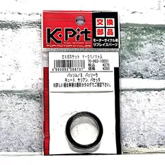 キタコ Y-01 (70-963-10001) マフラーガスケット 新品 ヤマハ パッソル '77-'81 2E9/28N/3L4/4K3/4K4 適合のサムネイル