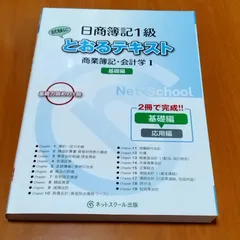 2026年最新】簿記1級 とおるの人気アイテム - メルカリ