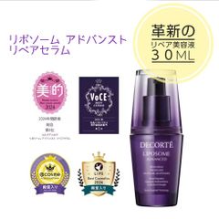 リポソーム リペアセラム30包・ロジストクロノジェネシス30包 - メルカリ