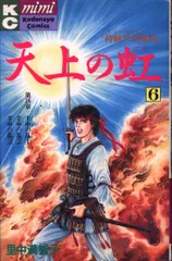 2026年最新】天上の虹の人気アイテム - メルカリ