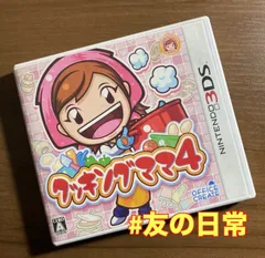 クッキングママ4 3DS 57-111