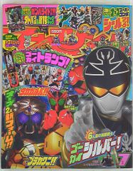 てれびくん 1994年2月号 ダイレンジャー、ブルースワットなど - メルカリ