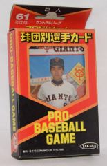 タカラ 1994年 プロ野球カードゲーム 読売ジャイアンツ 未使用 開封済