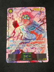 【特価】コビー(SEC★){黒}〈OP11-119〉[神速の拳] シークレットパラレル