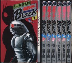 仮面ライダーBLACK 石ノ森章太郎 全巻 完結セット - メルカリ