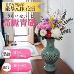 高麗青磁 こうらいせいじ 厳基元作 花壺 花瓶 美術品 骨董品 玄関 居間 高麗青磁 こうらいせいじ 厳基元作 花壺 花瓶 美術品 骨董品 玄関 居間
