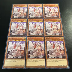 a1168【遊戯王】龍大神　9枚セット
