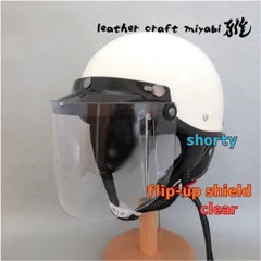 2026年最新】ショーティー ヘルメットの人気アイテム - メルカリ