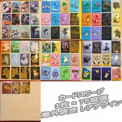 ポケモンカードゲーム カードスリーブ 1枚×75種類 海外限定デザイン シークレット多数 マリィ サイトウ ルリナ ダンテ キバナ リザードン 御三家 ミュウ ピカチュウ 公式大会 限定デザイン多数