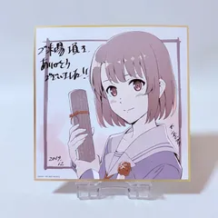 2026年最新】冴えない彼女の育てかた 色紙 特典の人気アイテム - メルカリ