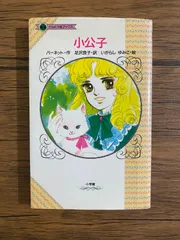 2025年最新】いがらしゆみこの人気アイテム - メルカリ