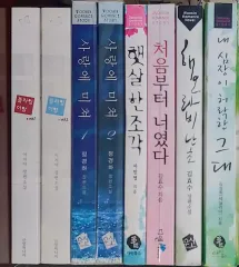 --破損・紛失のため出品不可--ロマンス小説ウールコレクション・まとめ売り