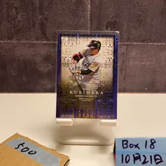 2025年最新】ソフトバンク 栗原 直筆の人気アイテム - メルカリ