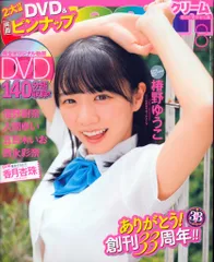 2026年最新】雑誌 Creamの人気アイテム - メルカリ