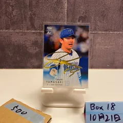 2025年最新】山崎康晃サインの人気アイテム - メルカリ