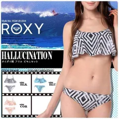 ロキシー 水着 ビキニ 通販 人気ブランド 可愛い 黒 青 桃色系 タイダイ柄 ブラック ブルー ピンク系 Ｍ フリル ギフト ビーチ リゾート 旅行 RSW181004