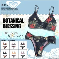 ロキシー 水着 新作 ビキニ 女性 人気ブランド 可愛い かわいい 白系 橙系 紺系 ボタニカル ホワイト系 オレンジ系 ネイビー系 Ｍ リバーシブル RSW201006