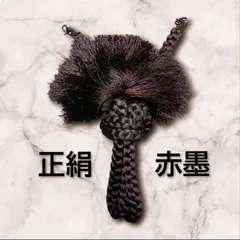 正絹  羽織紐 丸組み 手組み 赤墨色(あかすみいろ)  メッシュ赤茶糸入り 大振り 紳士 メンズ 男性 茶色 焦茶