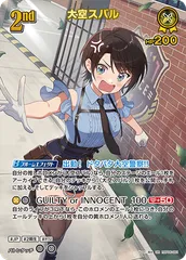 大空スバル UR 1枚 ホロカ キュリアスユニバース 大空スバル UR - メルカリ