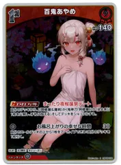 【店頭買取品】ホロライブカードゲーム,シングル,ブースターパック HBP06 「アヤカシヴァーミリオン」  HBP06/036S 百鬼あやめ 1st S