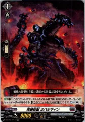 ヴァンガード 発破怪獣 ボバルマイン SP 4枚セット 発破怪獣ボバルマイン RR4枚 - メルカリ
