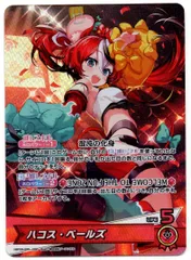 2026年最新】ハコス・ベールズ OSRの人気アイテム - メルカリ