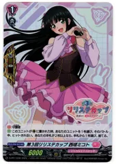 2025年最新】西塔ミコトの人気アイテム - メルカリ