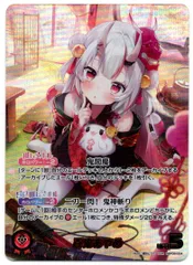 【店頭買取品】ホロライブカードゲーム,シングル,ブースターパック HBP06 「アヤカシヴァーミリオン」  HBP06/004OUR 百鬼あやめ - OUR