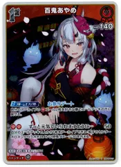 【店頭買取品】ホロライブカードゲーム,シングル,ブースターパック HBP06 「アヤカシヴァーミリオン」  HBP06/037S 百鬼あやめ 1st S