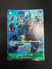 ワンピースカード ゾロ パラレル PRB02