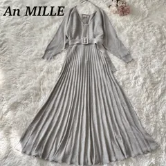 An MILLE  アンミール 長袖 ニットロングワンピース ベルト付き プリーツ グレー系 大人可愛い 上品 素敵なワンピース