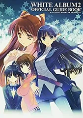 2025年最新】WHITE album2 pcの人気アイテム - メルカリ