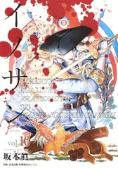 2026年最新】イノサン Rouge 坂本眞一の人気アイテム - メルカリ