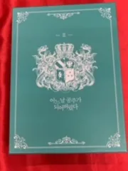 Spoon ある日、お姫様になってしまった件について 韓国豪華版 2