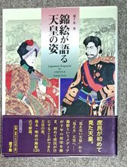 押印 光の花束 池田大作写真集 創価学会 名誉会長 非売品 - メルカリ