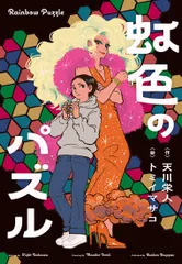 2026年最新】中山美穂 パズルの人気アイテム - メルカリ