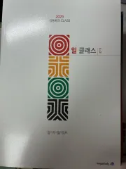 MEGA STUDY キム・ドンウク 2025 CLASS 筆箱 2026 SWITCH ON