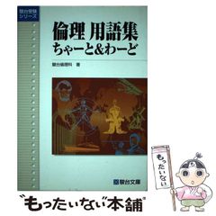 日本文学コレクション【中古品】 日本文学の古典 第2版／西郷 信綱, 永積 安明, 広末 保｜岩波新書