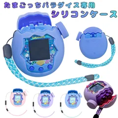 たまごっち パラダイス たまごケース シリコンカバー ストラップ付き Tamagotchi Paradise 3色展開 ピンク ブルー パープル 卵のカラのようなカバー